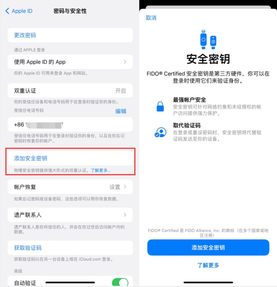 渝中苹果服务网点分享物理安全密钥有什么用？iOS 16.3新增支持物理安全密钥会更安全吗？ 