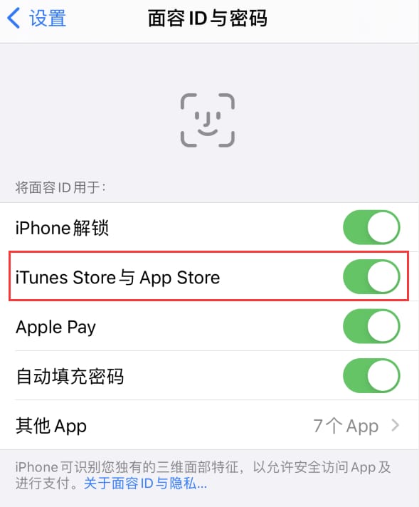 渝中苹果14维修分享苹果iPhone14免密下载APP方法教程 