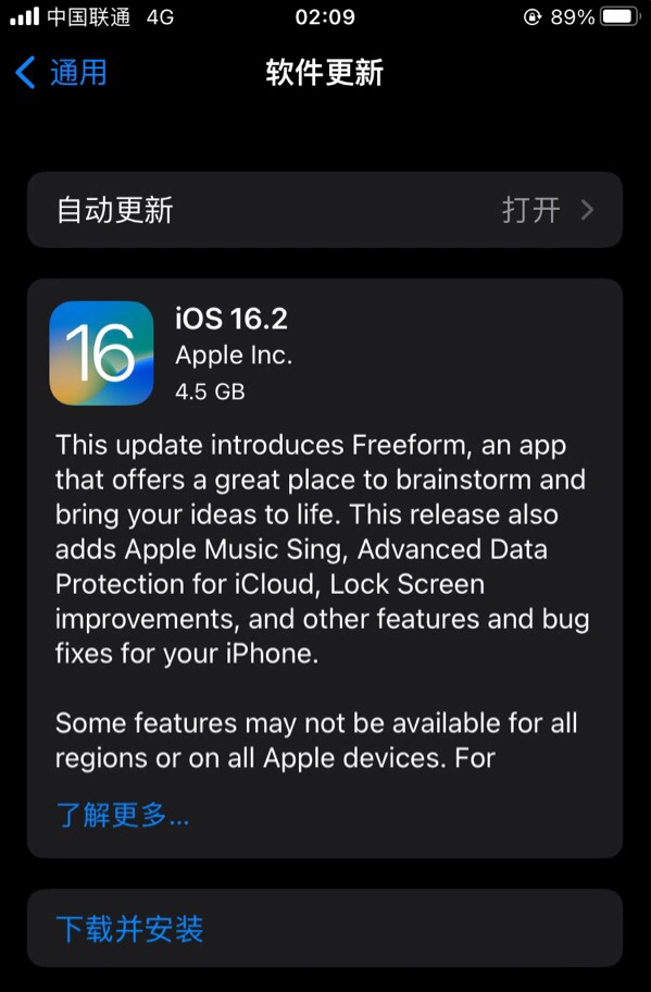 渝中苹果服务网点分享为什么说iOS 16.2 RC版非常值得更新 