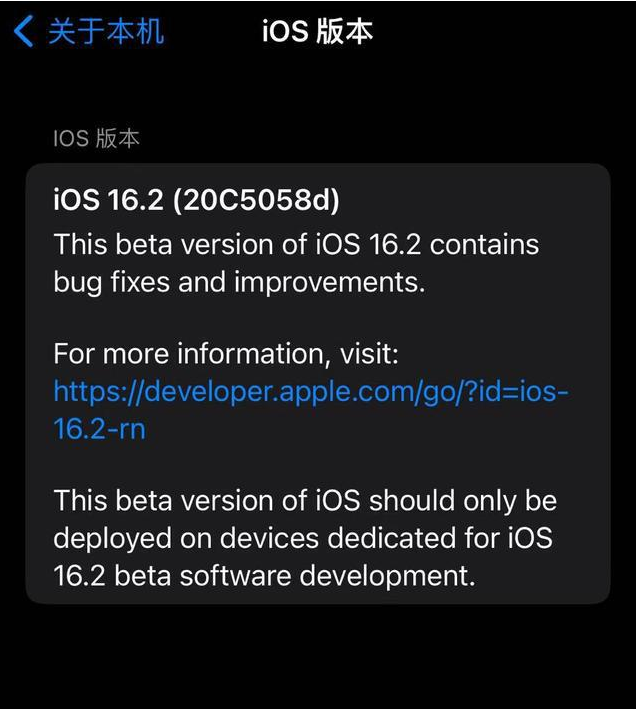 渝中苹果手机维修分享iOS16.2beta4更新内容及升级建议 