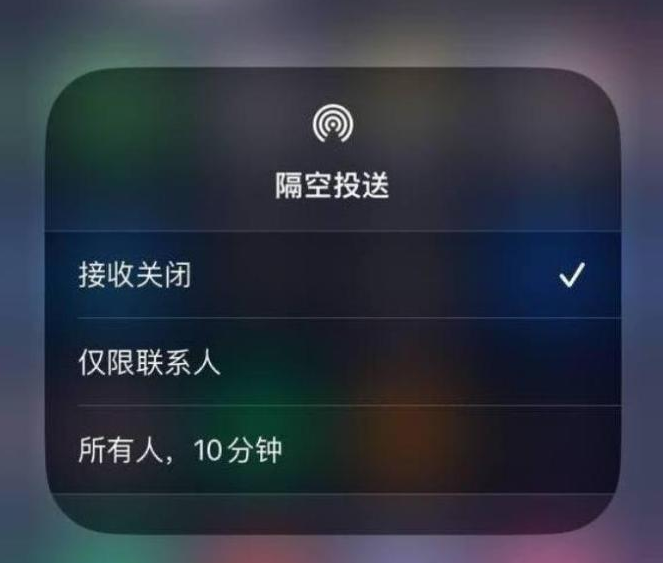 渝中苹果14维修分享iPhone 14 Pro如何开启隔空投送 