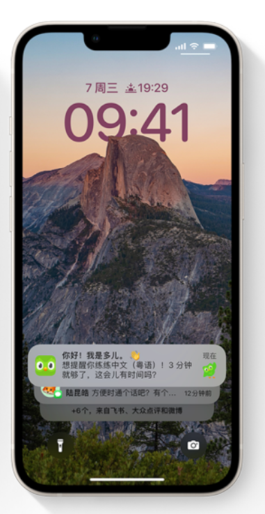 渝中苹果14维修分享iPhone 14系列机型使用技巧：可从锁定屏幕中访问这些功能 
