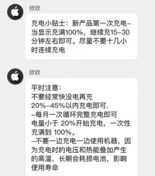 渝中苹果14维修分享iPhone14 充电小妙招 