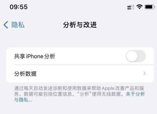 渝中苹果手机维修分享iPhone如何关闭隐私追踪 