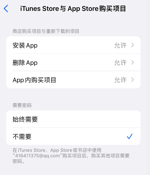 渝中苹果14维修分享误删除或找不到 iPhone 14 系列机型中的内置应用怎么办 