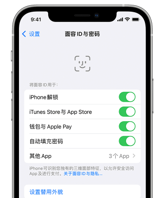 渝中苹果手机维修分享升级iOS 16 后 Face ID不可用怎么办 