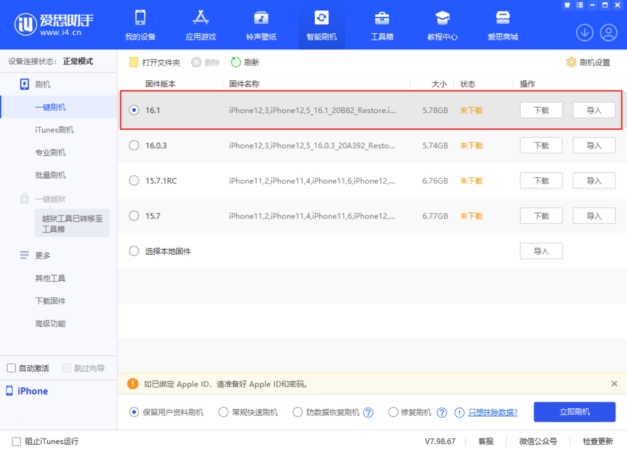 渝中苹果手机维修分享iOS 16.1正式版新增了哪些新功能 