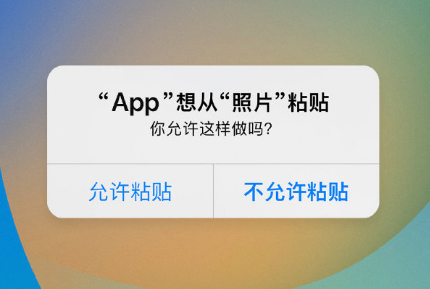 渝中苹果手机维修分享iPhone 复制粘贴弹窗太烦人？终于可以在 iOS 16.1 中设置关闭了 