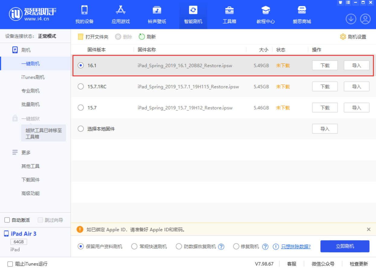 渝中苹果手机维修分享iPadOS 16 正式版更新了哪些内容 