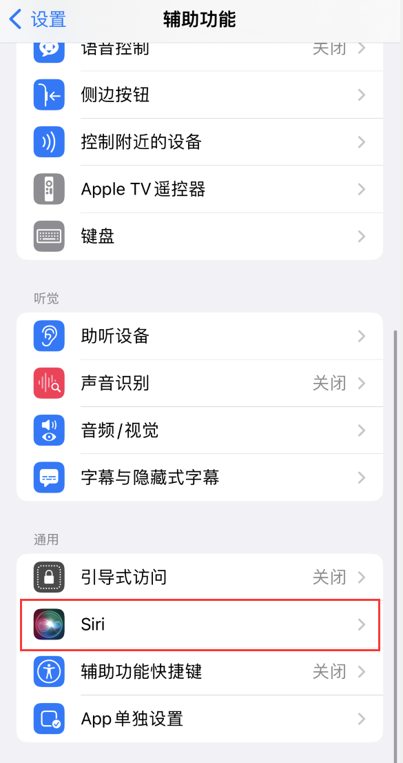 渝中苹果手机维修分享iOS 16 支持让 Siri 通过 iPhone 扬声器播报通知和来电 
