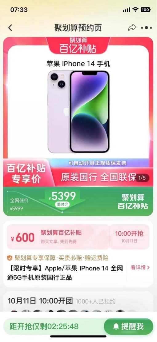 渝中苹果14维修分享买iPhone14还是iPhone13 