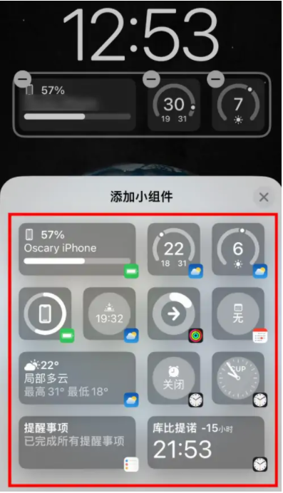 渝中苹果手机维修分享iOS16锁屏小组件添加教程 
