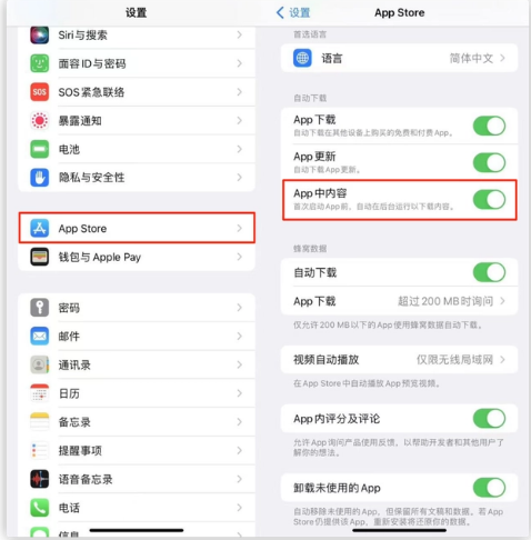 渝中苹果手机维修分享iOS 16.1 beta3新增的自动下载 App功能有什么用 