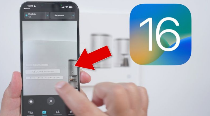 渝中苹果手机维修分享iOS 16 实用功能 