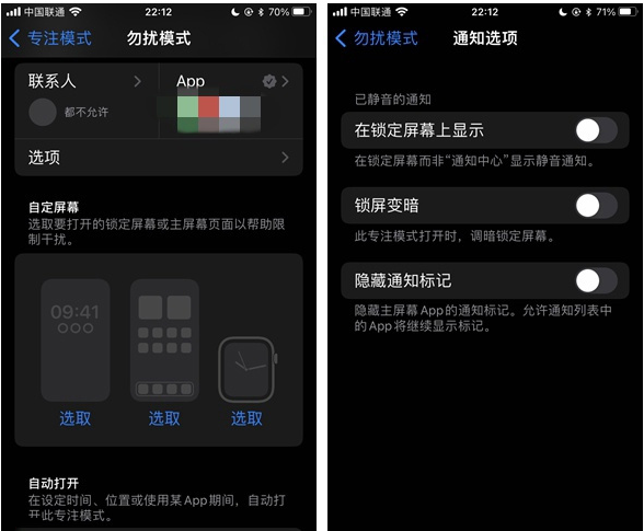 渝中苹果14维修分享苹果 iPhone 14 Pro / Max 启用黑白 AOD 全天候显示方法教程 