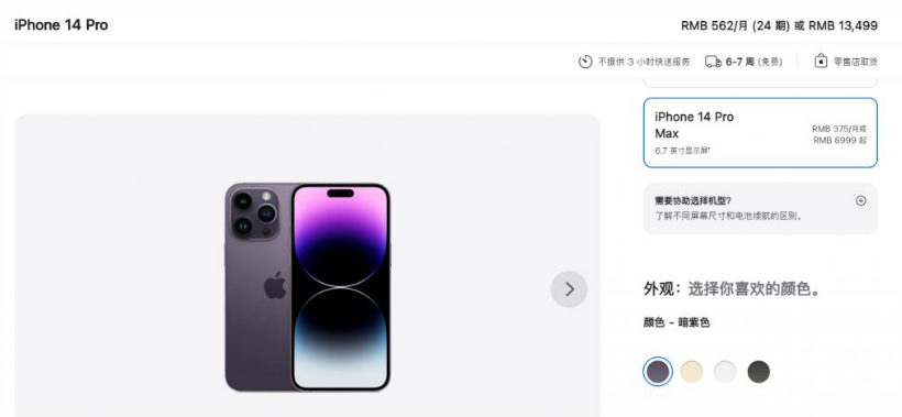 渝中苹果14维修分享iPhone14 Pro有哪些优点 