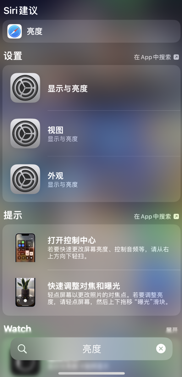 渝中苹果手机维修分享iOS 16 为“搜索”功能增加新入口，如何开启和关闭 