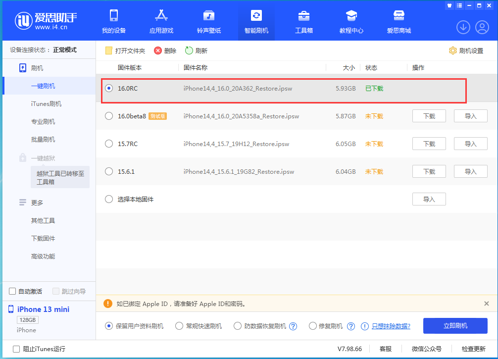 渝中苹果手机维修分享苹果 iOS 16 正式版什么时候发布 