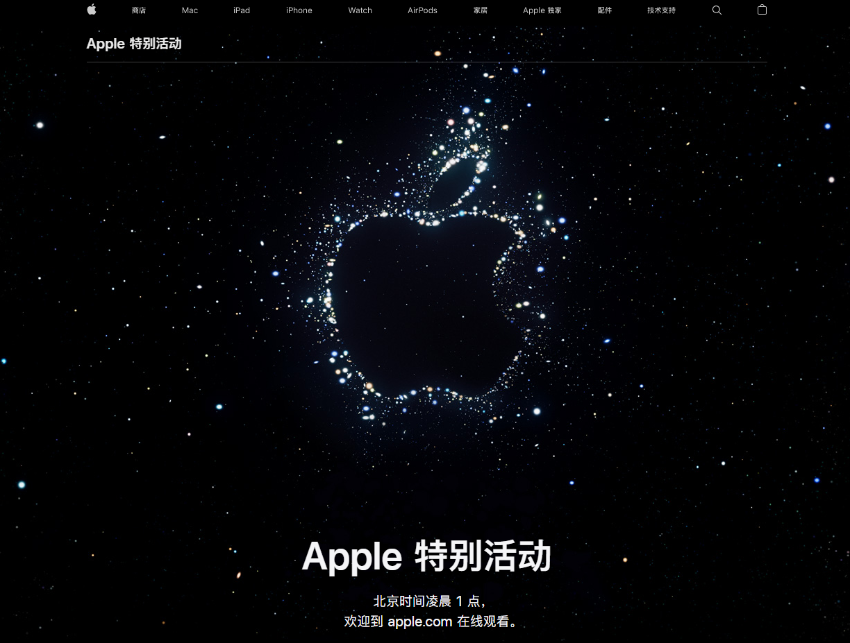 渝中苹果14维修分享iPhone 14 发布会在哪看 