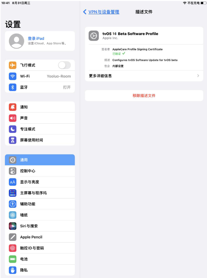 渝中苹果手机维修分享iOS 16 测试版如何升级iOS 16正式版 