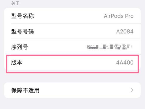 渝中苹果手机维修分享AirPods pro固件安装方法 