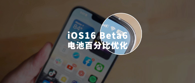 渝中苹果手机维修分享iOS 16 Beta 6值得升级吗 
