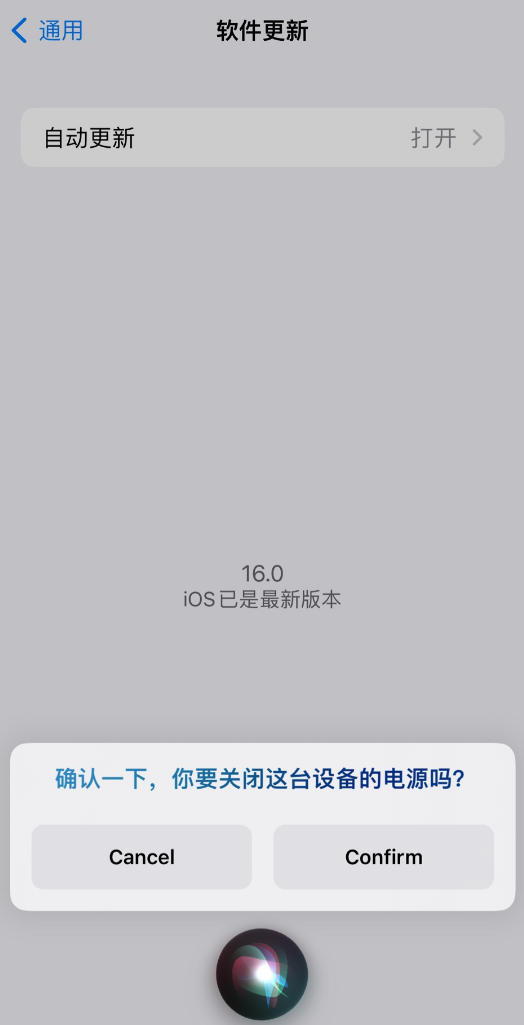 渝中苹果手机维修分享iOS 16 新功能：呼叫 Siri 即可让 iPhone 关机 