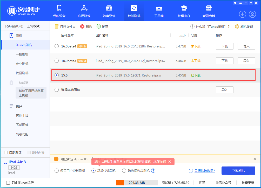 渝中苹果手机维修分享iOS15.5验证通道关闭，升级iOS16后还可以降级吗 