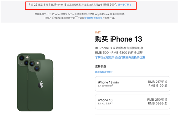 渝中苹果13维修分享现在买iPhone 13划算吗 