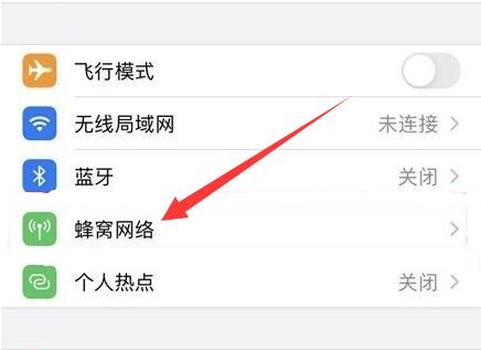 渝中苹果手机维修分享iPhone手机4G网络怎么设置成5G网络 