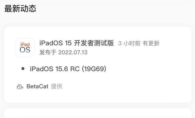 渝中苹果手机维修分享苹果iOS 15.6 RC版更新建议 