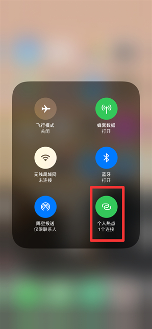 渝中苹果手机维修分享查看iPhone手机几个人连接了热点方法教程 