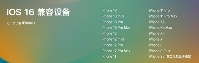 渝中苹果手机维修分享iOS 16为什么要抛弃iPhone 7 