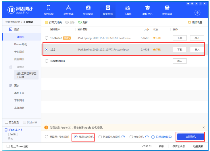 渝中苹果手机维修分享iOS 16降级iOS 15.5方法教程 