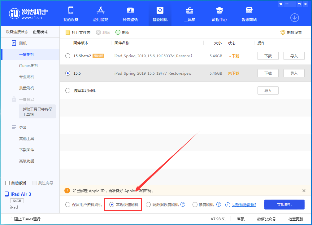渝中苹果手机维修分享iOS 16续航怎么样 