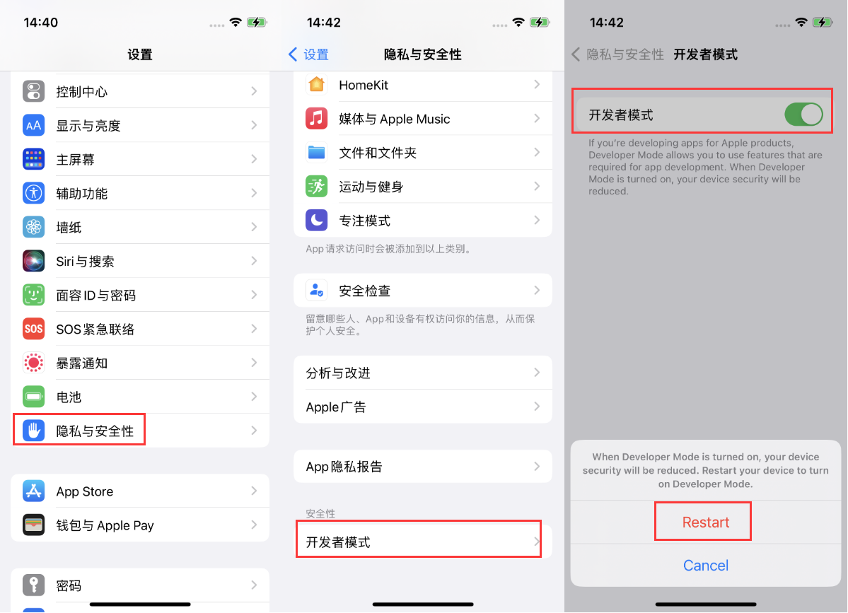 渝中苹果手机维修分享iOS 16新增的开发者模式有什么用 
