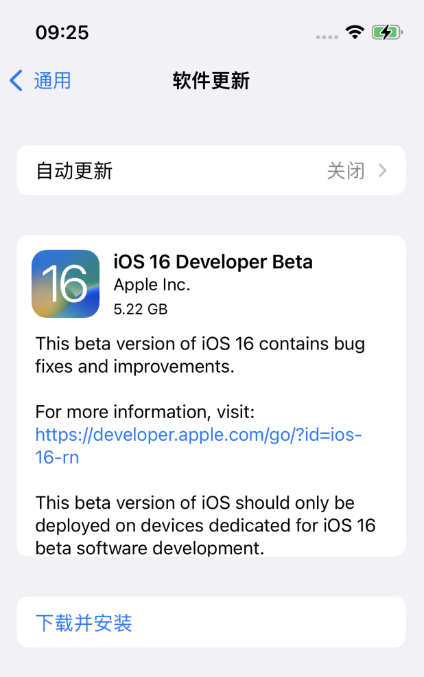 渝中苹果手机维修分享描述文件升级iOS 16方法教程 