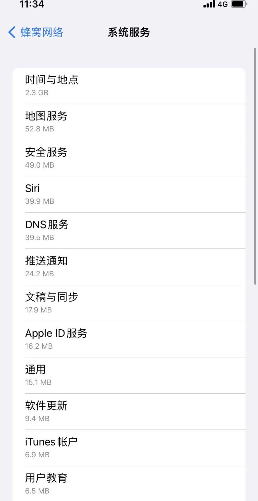 渝中苹果手机维修分享iOS 15.5偷跑流量解决办法 