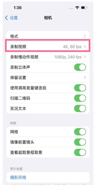 渝中苹果13维修分享iPhone13怎么打开HDR视频 