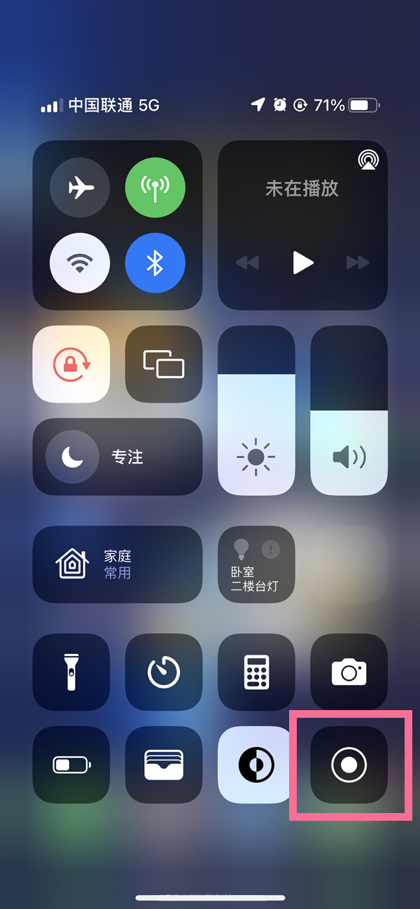 渝中苹果13维修分享iPhone 13屏幕录制方法教程 