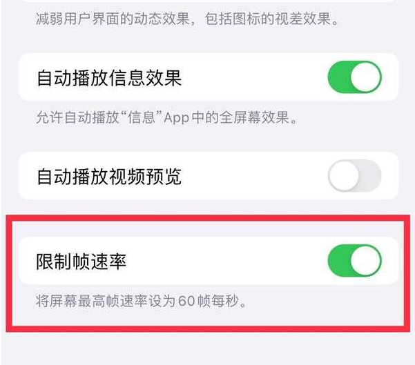 渝中苹果13维修分享iPhone13 Pro高刷设置方法 