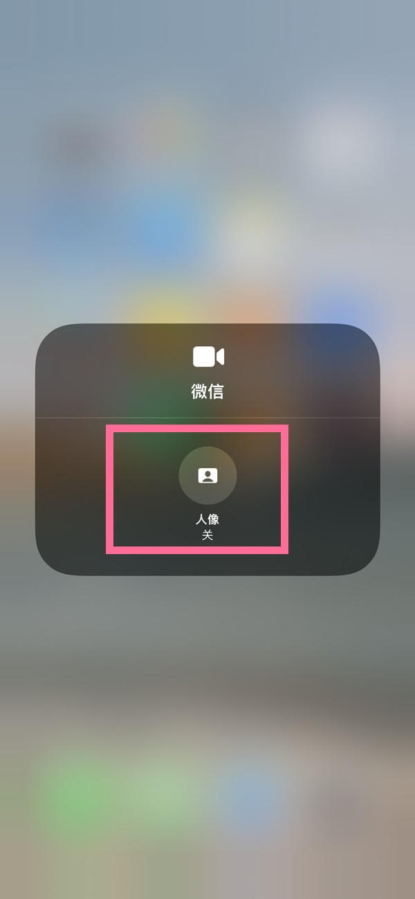 渝中苹果13维修分享iPhone 13微信视频有美颜吗 
