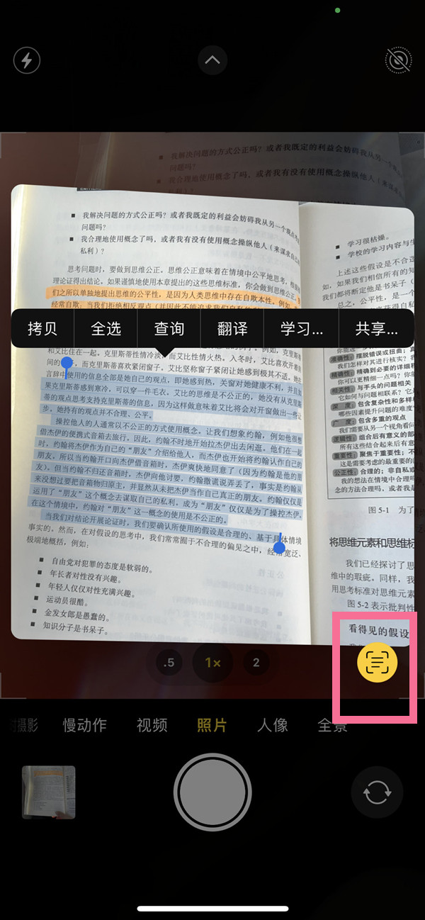 渝中苹果手机维修分享iOS 15照片文字怎么提取 