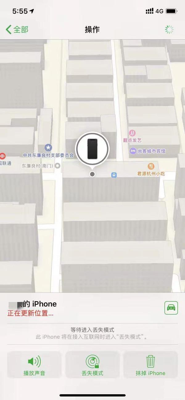 渝中苹果13维修分享iPhone 13开启查找我的手机方法教程 