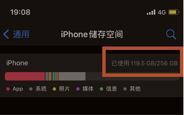 渝中苹果13维修分享iPhone13如何查看剩余内存 