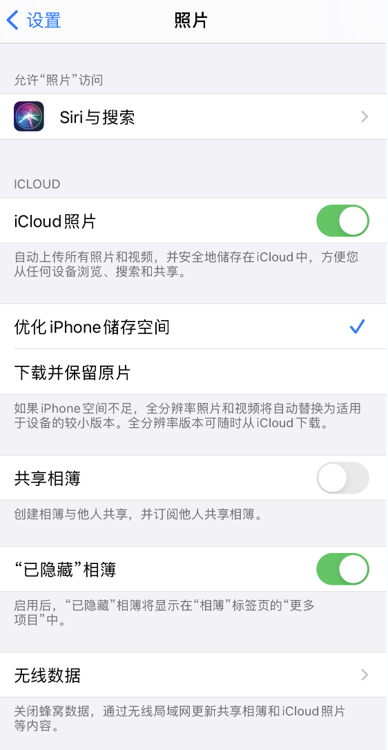 渝中苹果13维修分享iPhone 13 打开照片时先模糊后清晰是什么原因 