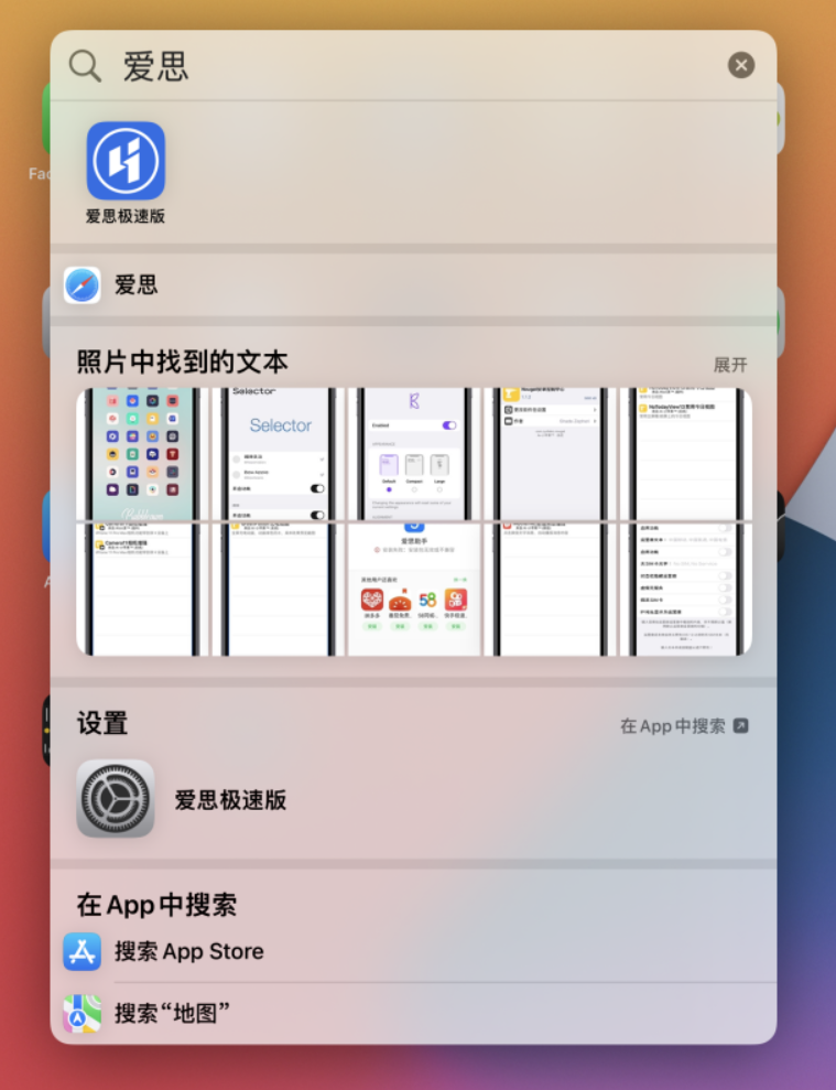 渝中苹果手机维修分享小技巧 