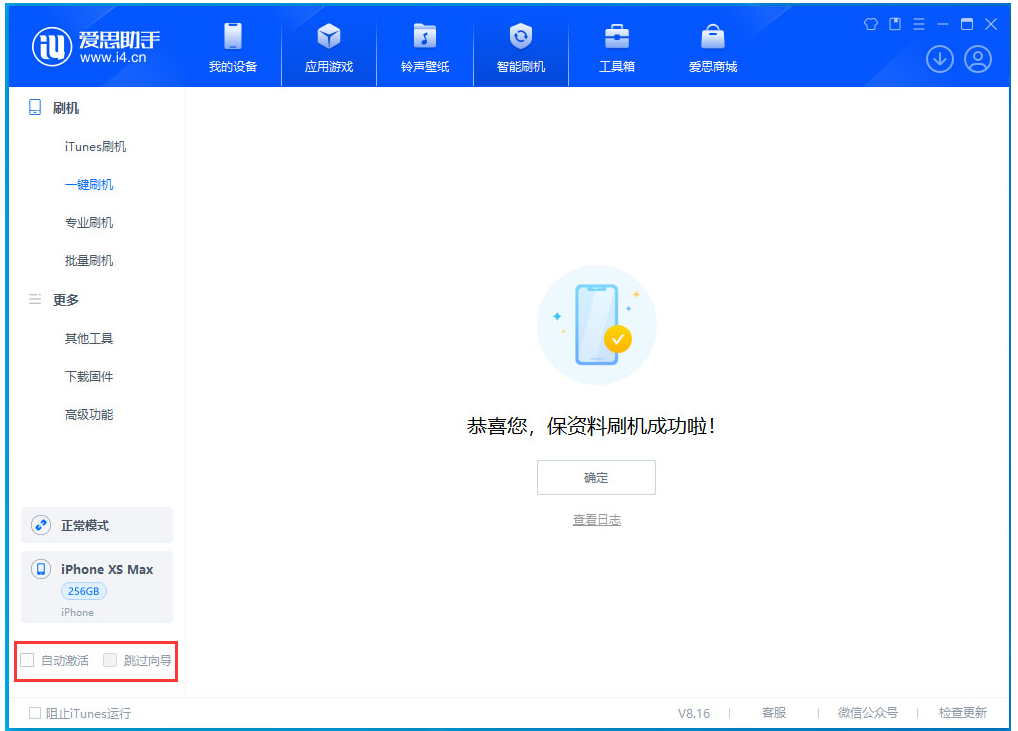 渝中苹果手机维修分享iOS 17.4.1正式版升级 