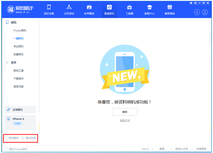 渝中苹果手机维修分享iOS 16.7.1正式版升级 