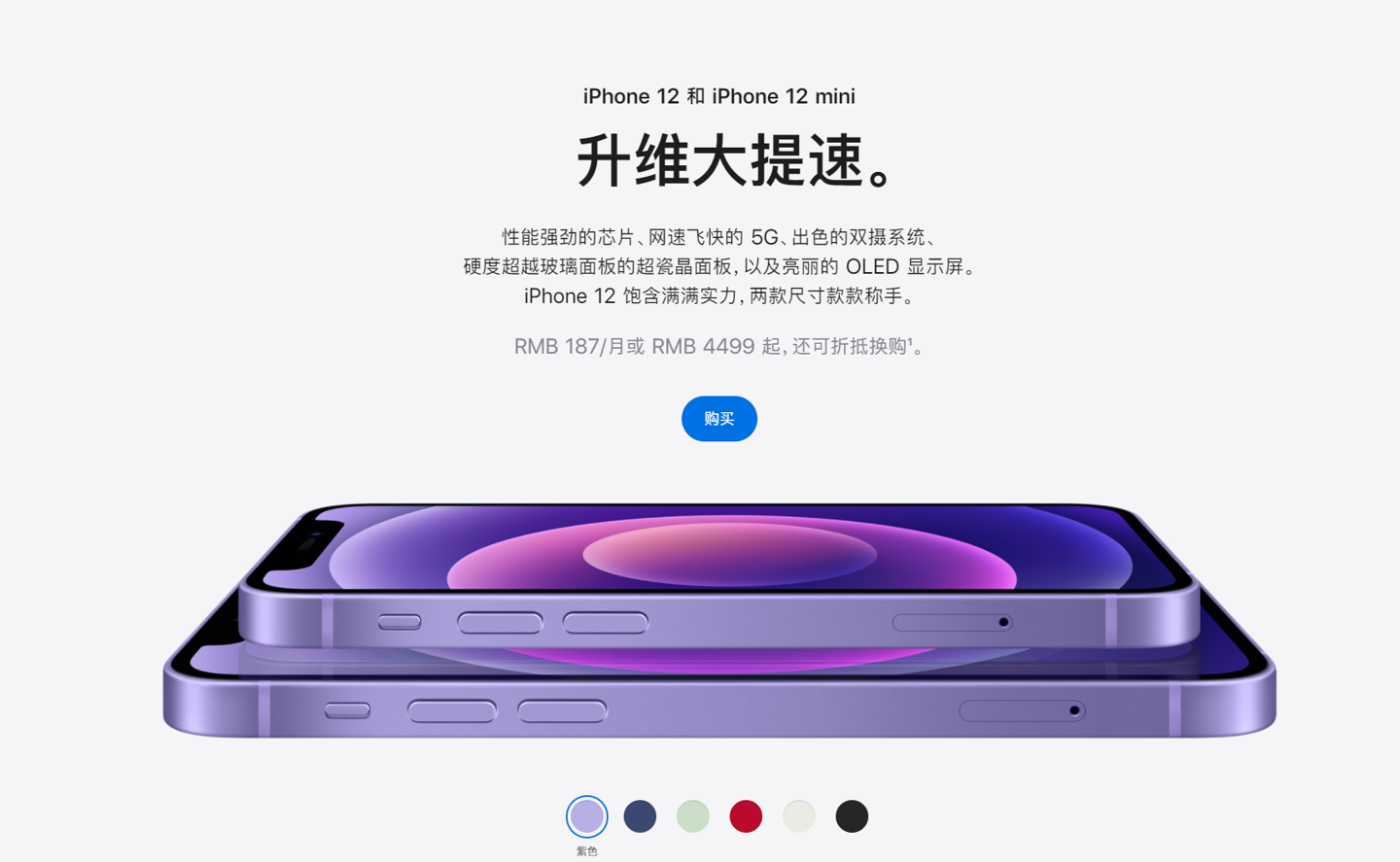 渝中苹果手机维修分享 iPhone 12 系列价格降了多少 